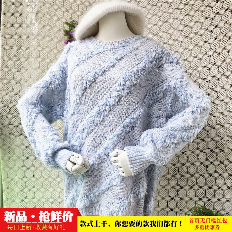 设计感立体流苏马海毛毛衣女软糯彩点宽松圆领慵懒风早秋套头衫60