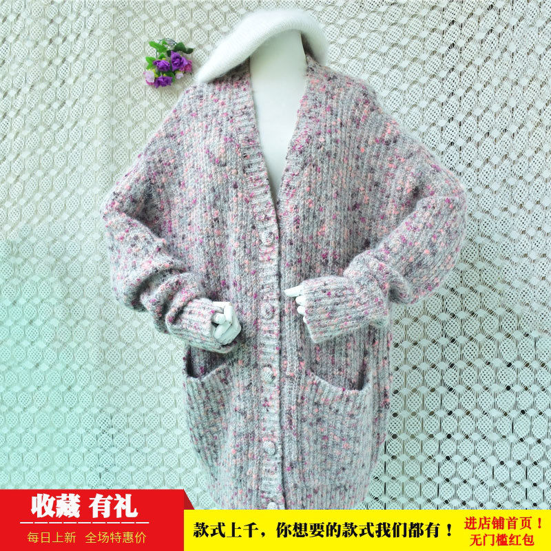 秋冬氛围感花纱开衫女灰粉杂色V领大口袋中长款宽松马海毛毛衣170