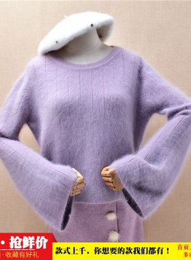 短款气质减龄秋冬款浅紫色圆领喇叭袖ins长毛貂绒韩版宽松套头186
