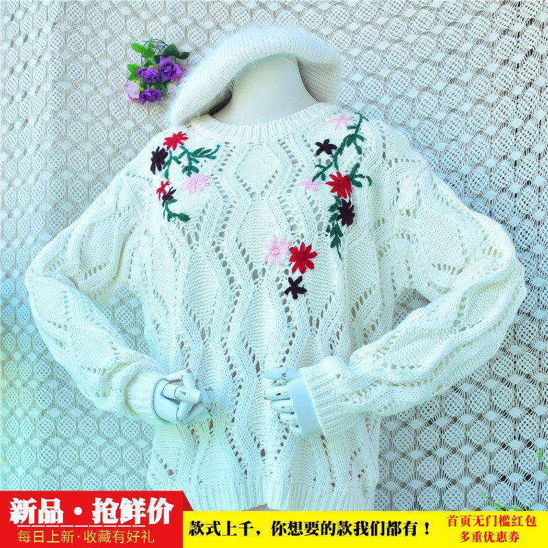 手工立体花朵刺绣针织衫 奶白色菱格镂空毛衣 田园风宽松套头女48