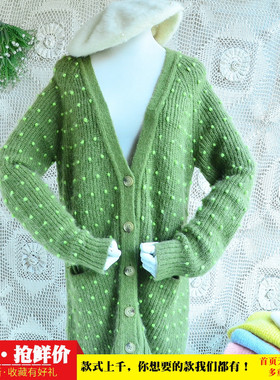 2024秋季新品中长款绿色v领点点款韩版宽松兜兜袋马海毛外套毛衣