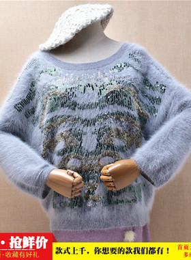 超气质秋冬款ins长毛貂绒浅灰色亮片装饰韩版宽松慵懒风套头女253