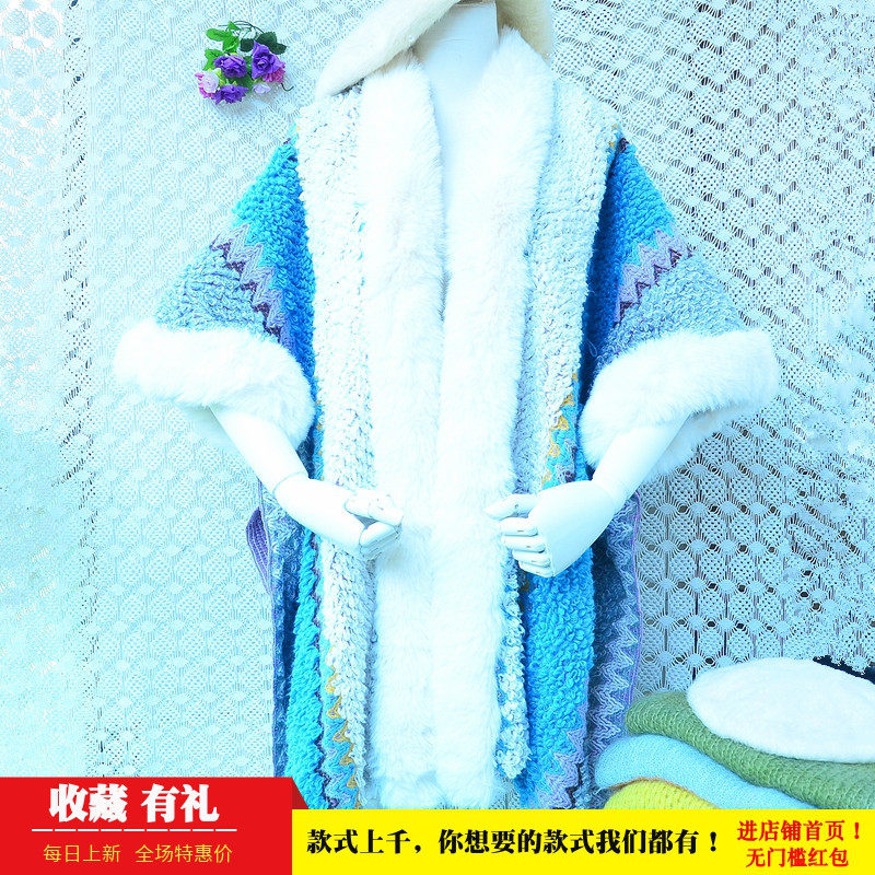 超气质天蓝色斗篷中长款加厚毛毛领chic马海毛宽松慵懒外套毛衣女