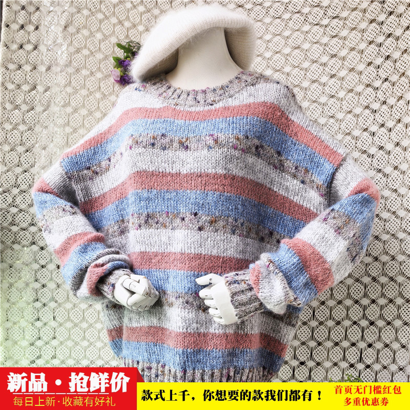 温柔风杂色彩点条纹毛衣女软糯圆领马海毛宽松遮肉显瘦复古撞色62