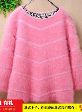 超粉嫩气质长毛貂绒粉红色条纹圆领圆领修身套头百搭上衣毛衣522