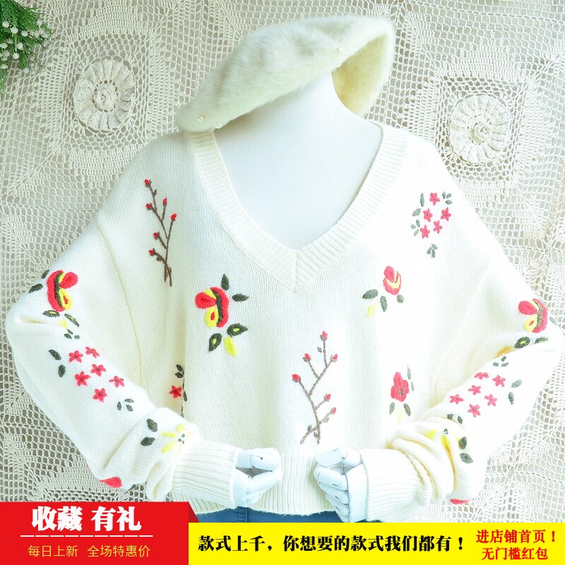 超气质甜美风ins短款白色v领绣花款韩版宽松蝙蝠袖羊毛外套毛衣女