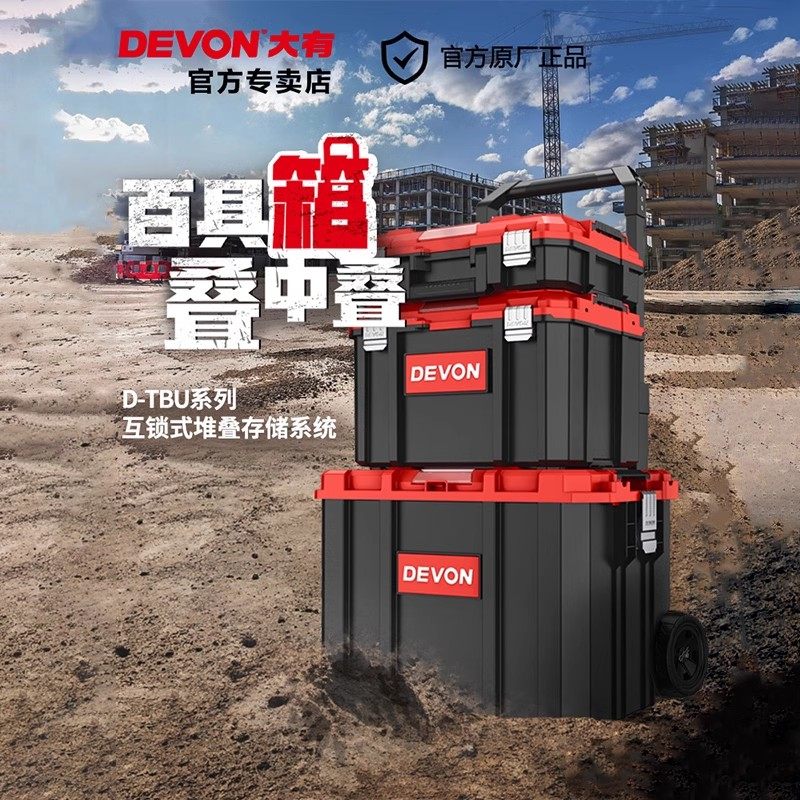 DAYOU 하드웨어 도구 푸시-풀 막대 상자 도구 스태킹 상자 사진 장비 다기능 보관 상자 야외 낚시 상자