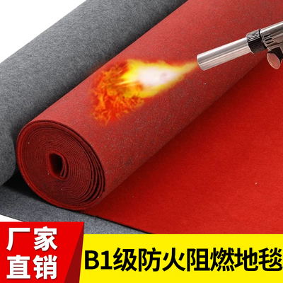 B1级阻燃地毯商用防火展会地毯