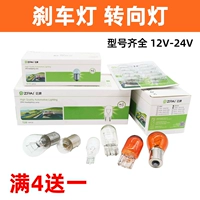 Тормоз, фары, лампочка, светильник, 12v, 24v