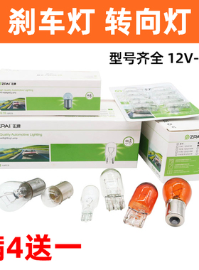 汽车刹车灯泡转弯灯行车灯12V24V货车示宽灯佛山照明灯T20T15T10