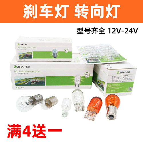 汽车刹车灯泡转弯灯t20t15t10