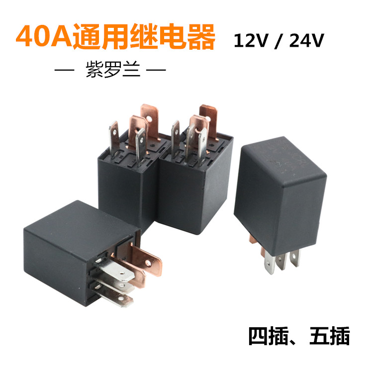 紫罗兰继电器电喷汽车油泵继电器