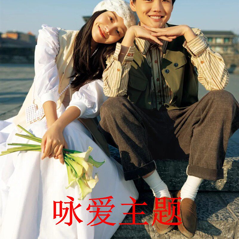 影楼春季新款情侣主题拍照服装时尚复古街旅拍写真摄影套装