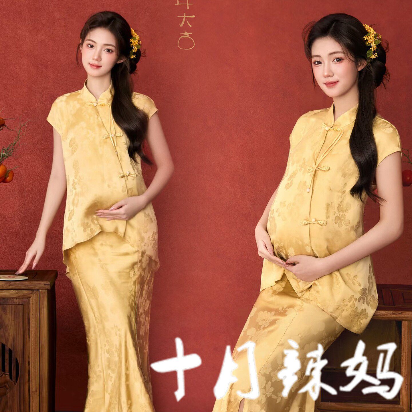 马年影楼新款孕妇照新中式国风黄色旗袍高级感孕妈大肚照写真服装