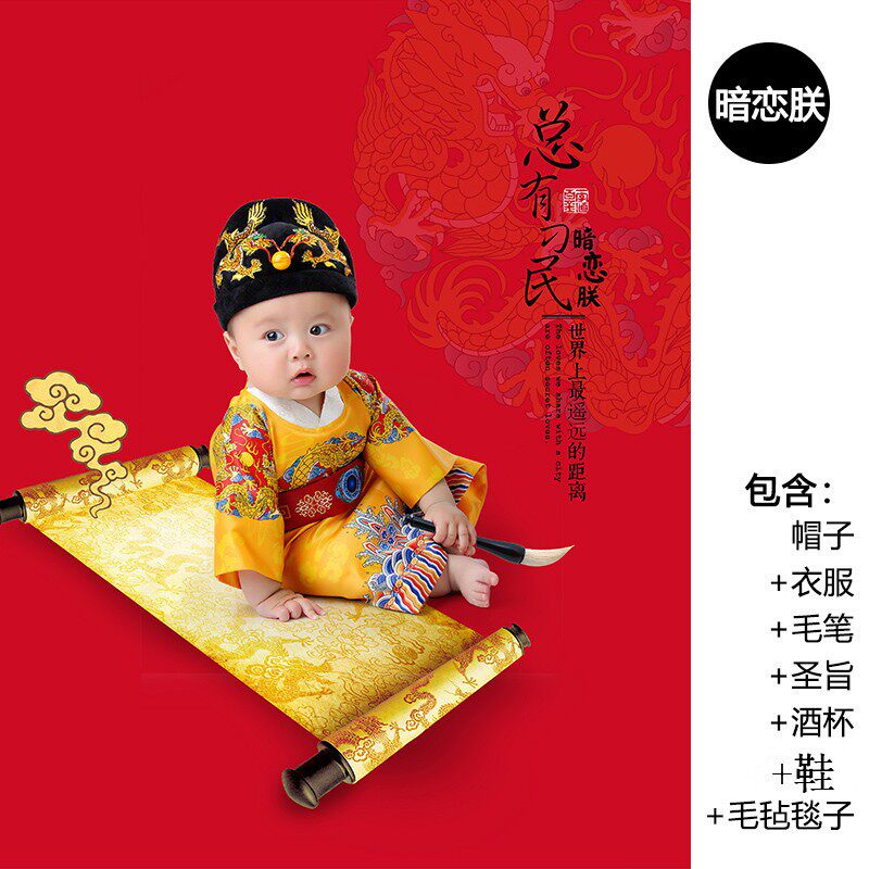 儿童摄影服装影楼主题 2026百天拍照相道具皇帝衣服宝宝古装主题