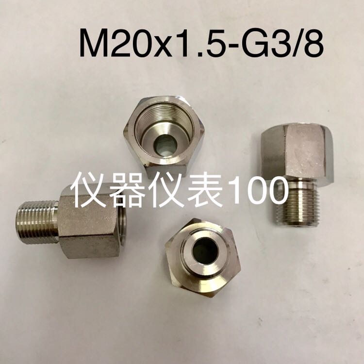 G3/8-M20x1.5不锈钢内外丝接头内螺纹M20x1.5外螺纹G3/8