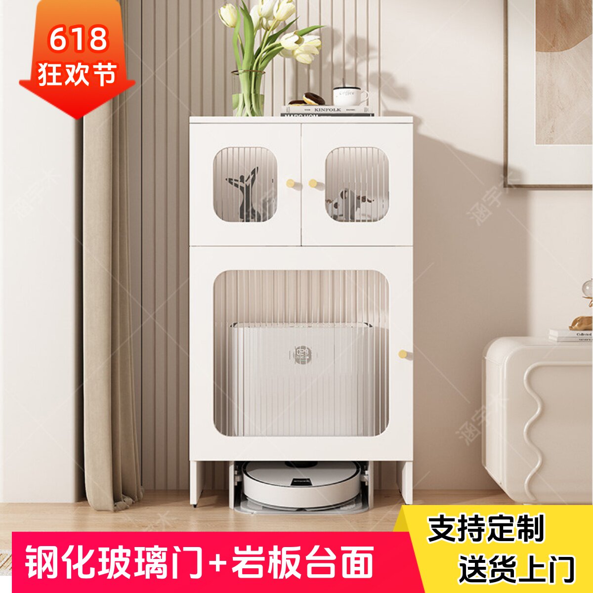 简约扫地机器人收纳柜置物架可移动岩板餐边柜一体靠墙客厅储物柜