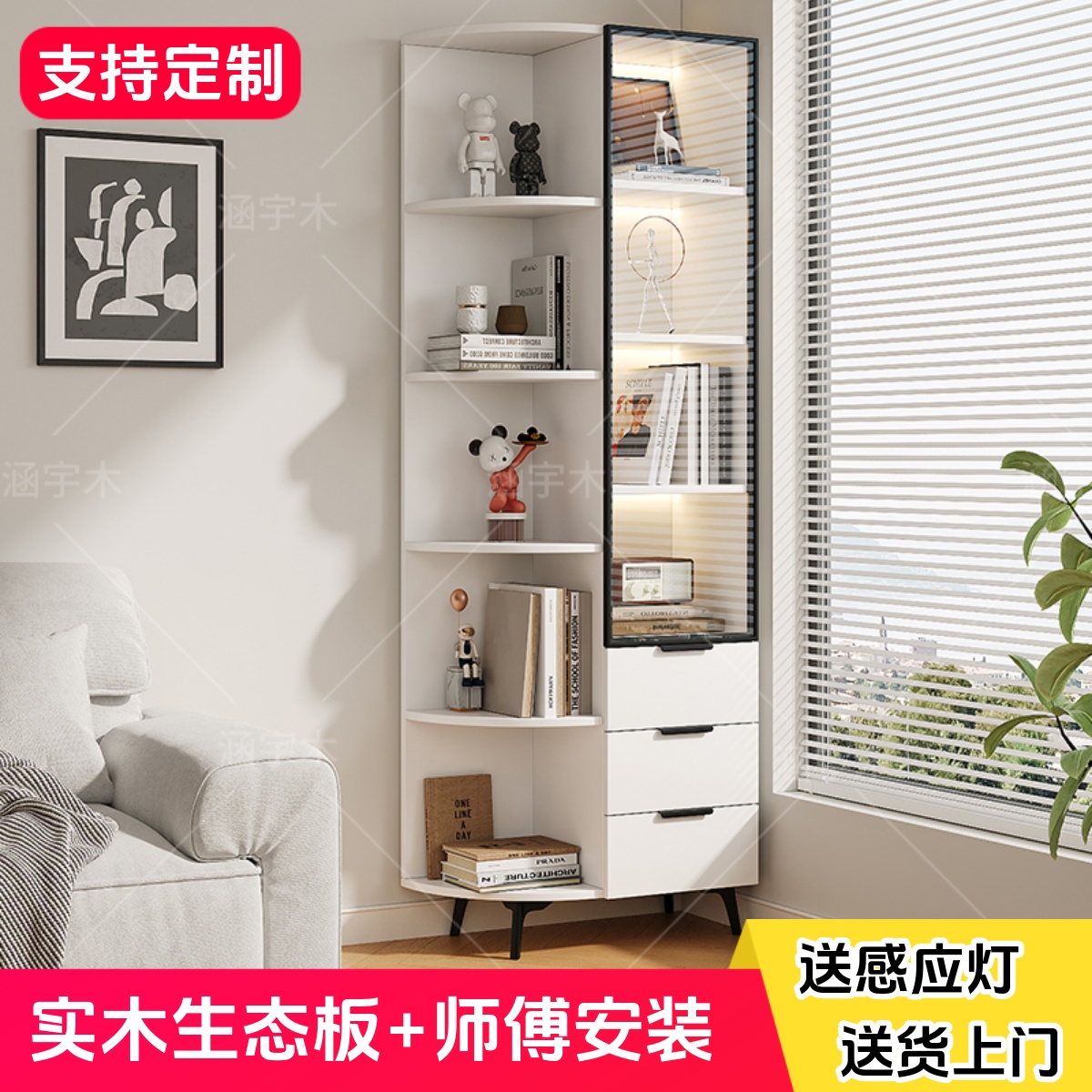 家用转角柜多功能置物架