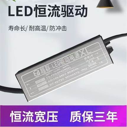 超群驱动LED灯镇流器变压器12W24W38W48W火牛平板灯电源配件