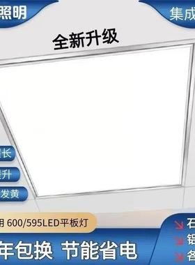 集成吊顶600x600led平板灯60x60LED面板灯石膏矿棉板天花工程灯盘