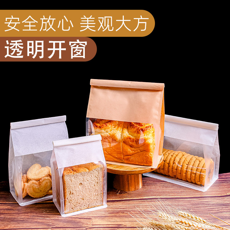 铁丝封口棉纸吐司包装袋切片面包大号450克食品级牛皮土司袋子,厨房/烹饪用具,点心包装盒/包装袋,淘宝优惠券,粉丝福利购,淘宝优惠卷