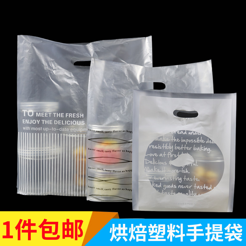 塑料外卖打包袋一次性购物袋礼品袋烘焙包装袋手提袋100个包邮