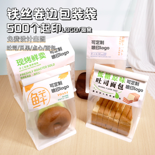 定制印刷logo图案铁丝卷边吐司包装袋大小号切片吐司透明包装定制