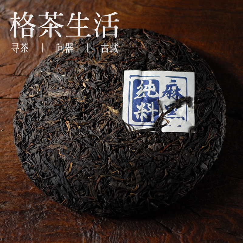 麻黑古树茶 价格 怎么样 图片