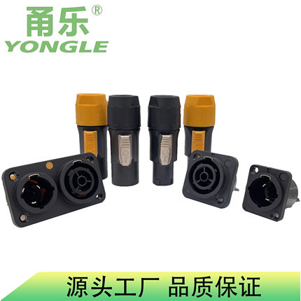 YONGLE甬乐防水灯光音响LED显示屏三芯电源插250V16A电缆连接器