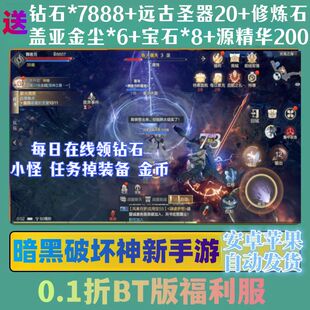 暗黑破坏神新手游0.1折福利版拉结尔同款非单机魔兽打金传奇