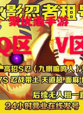 火影忍者号租Q区V区安卓苹果大筒木浦式修行自来也传说纲手热