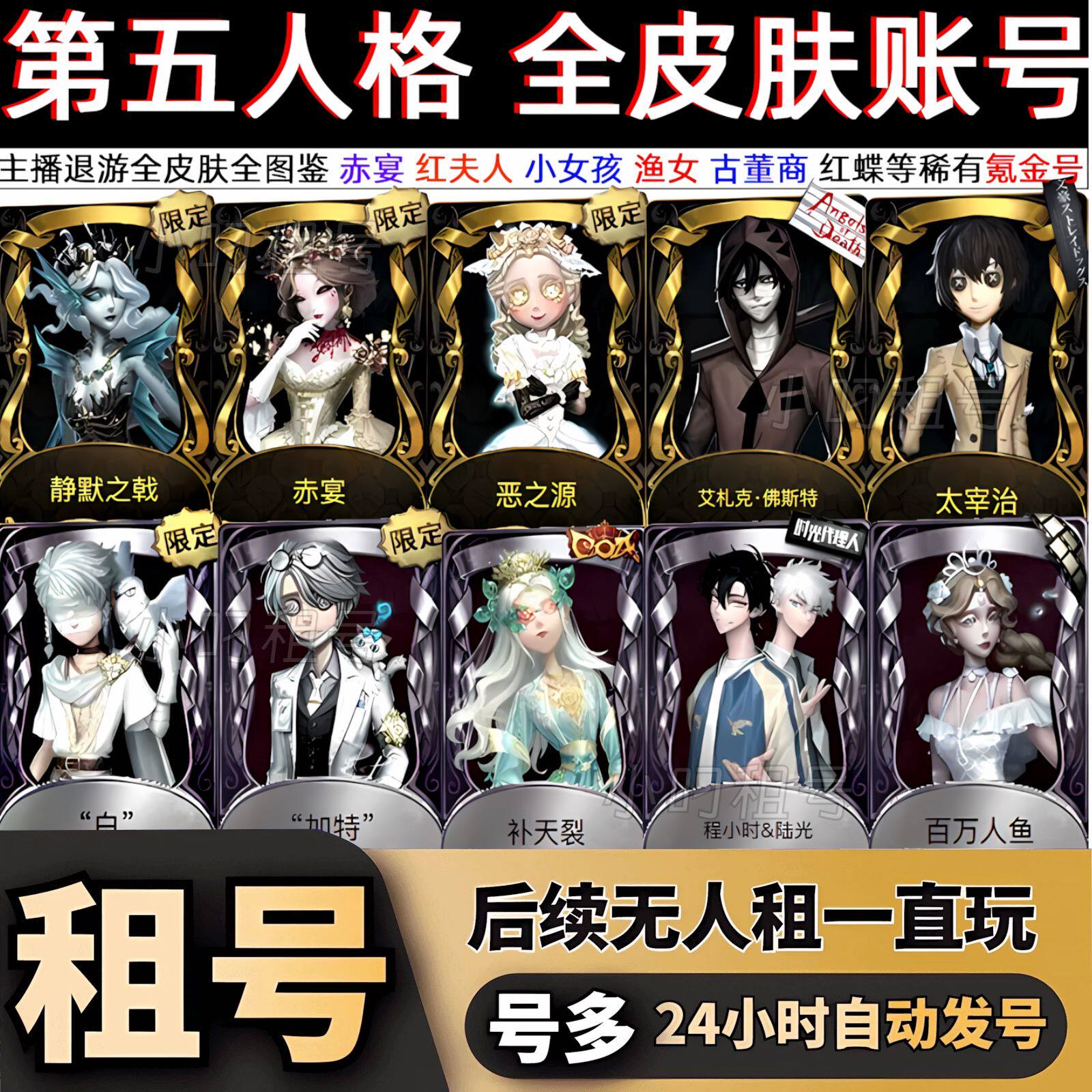 第五人格号租虚妄杰作金屋珊瑚夫人十三娘联动安卓苹果珍奇柜快 - 实物图