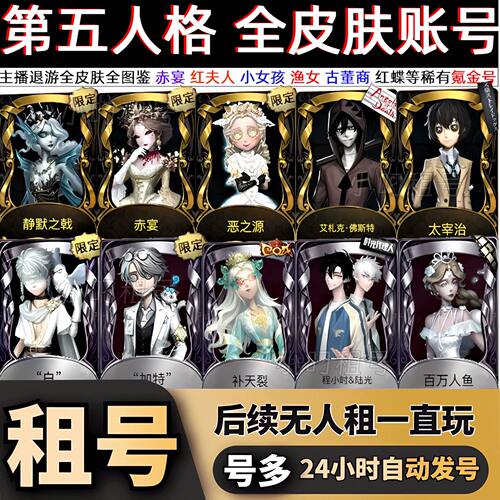 第五人格号租虚妄杰作金屋珊瑚夫人十三娘联动安卓苹果珍奇柜快