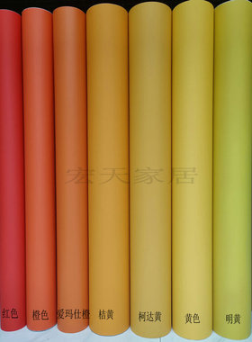 加厚纯色波音软片桔黄色橙色自粘墙纸家私宝展柜装修木纹纸改色膜