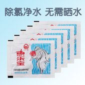 鱼乐宝消毒净水剂大苏打新水去氯气水族养观赏鱼除氯自来水免困水