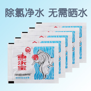 鱼乐宝消毒净水剂大苏打新水去氯气水族养观赏鱼除氯自来水免困水