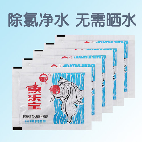 宁园鱼乐宝水质稳定去氯