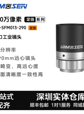 LOMOSEN（洛莫森）2/3英寸C口1200万 ZX-SFM013-290 定倍工业镜头