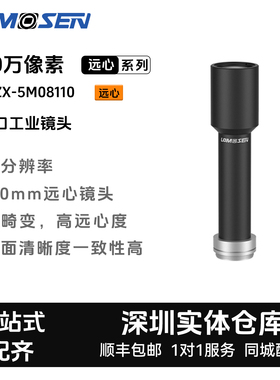 LOMOSEN（洛莫森） 2/3英寸C口500万 ZX-5M08110 远心工业镜头