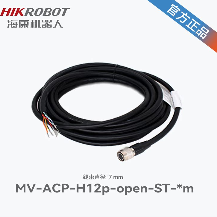 I/O电源线工业相机线缆拖链静态电源适配器配件12Pin芯io触发线