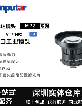 Computar康标达2000万高清MPZ系列定焦8mm-75mm工业相机C接口镜头