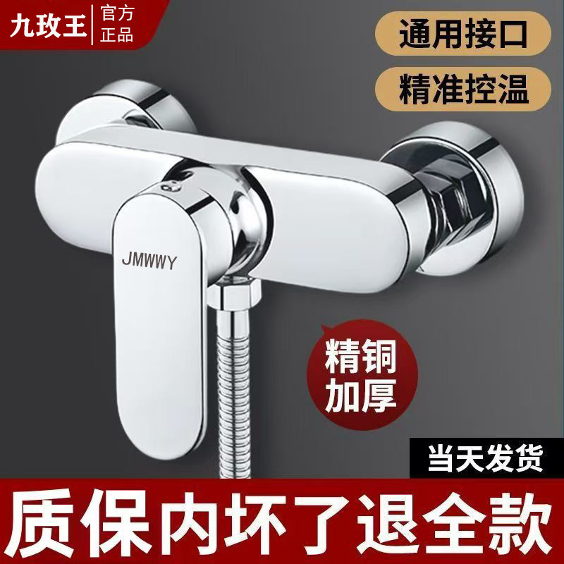 冷热混水阀太阳能暗装洗澡淋浴