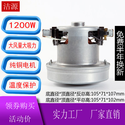 ZW1300-6 KCL22-12 QW12T-607 EA2201吸尘器电机马达配件