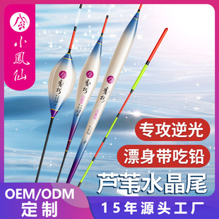 新款芦苇水晶尾浮漂醒目防逆光加粗高灵敏野钓行程鲫鱼漂A-LK临湘
