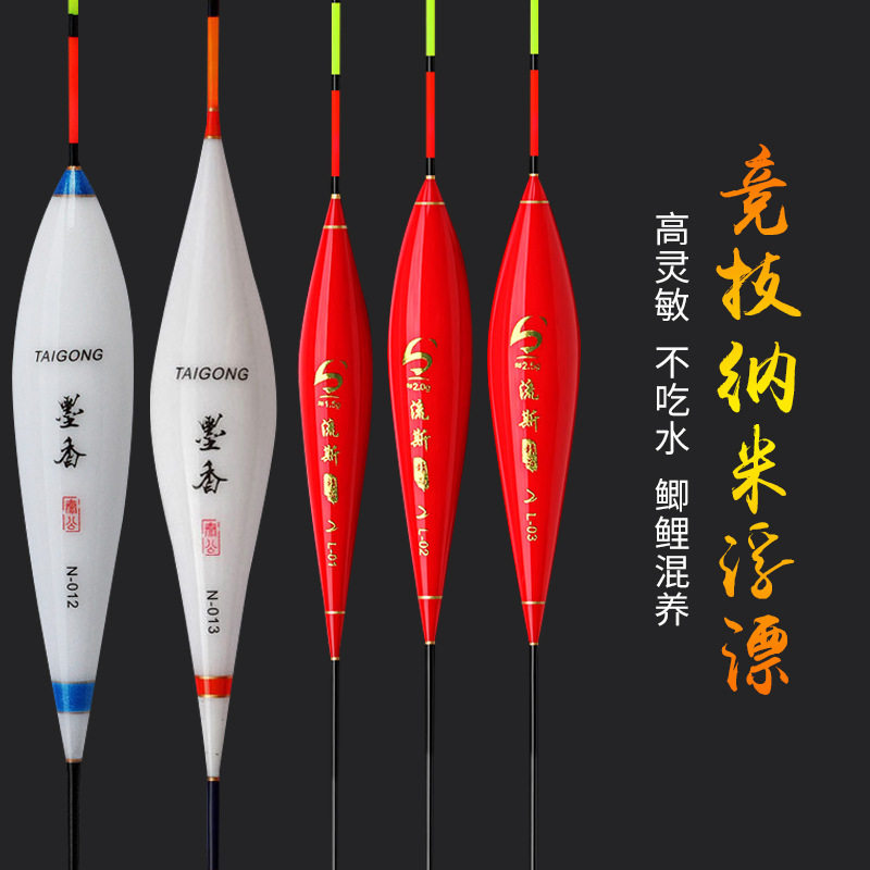 纳米浮漂扁尾鱼漂鲫鲤鱼大浮力醒目加粗尾浮标渔具钓鱼具临湘