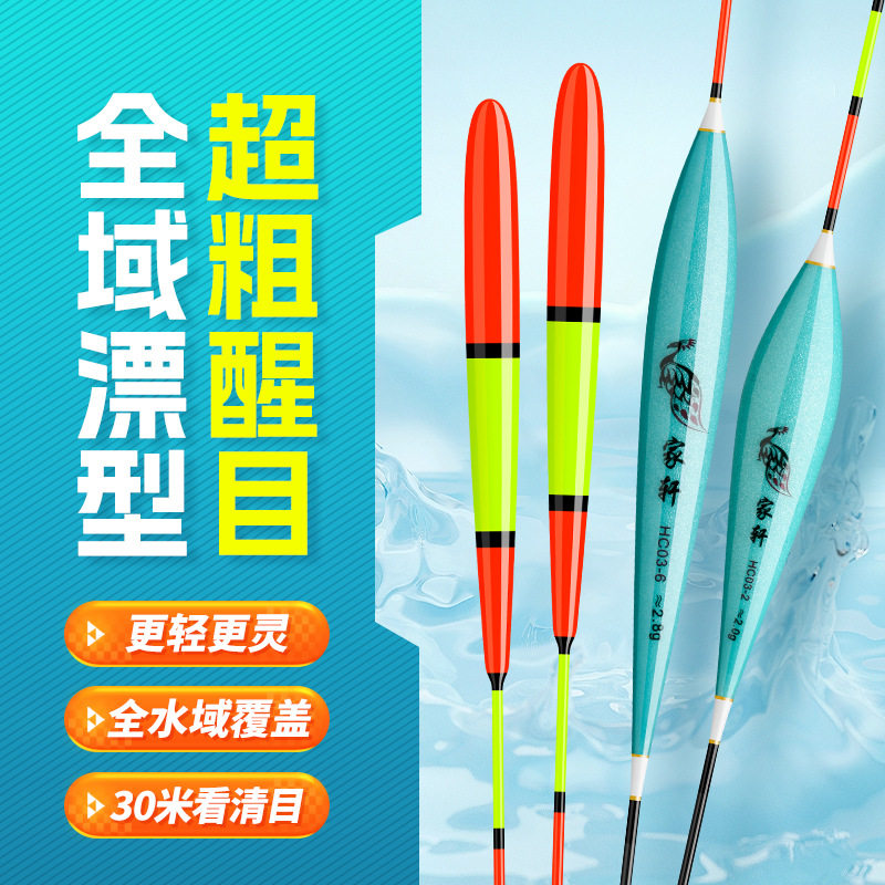 新款纳米加粗大头漂近视鱼漂粗尾高灵敏鲫钓鱼浮漂渔具大浮力塑料