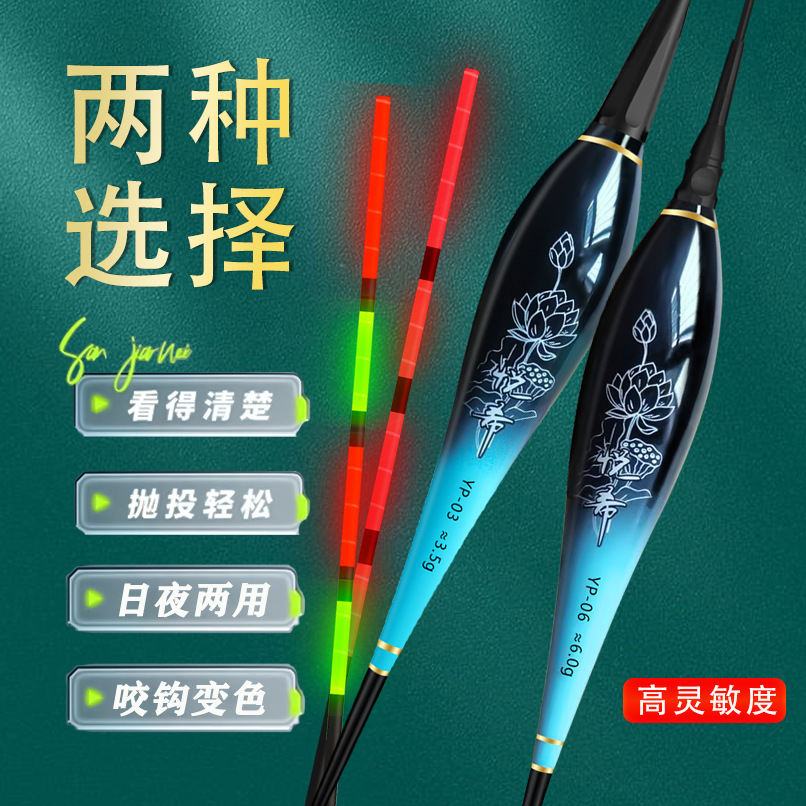 纳米高灵敏夜光漂咬钩变色浮漂