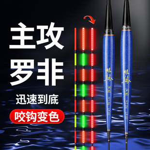 罗飞夜光漂高灵敏日夜两用超亮变色漂咬钩专攻罗非鲫鱼夜钓底钓