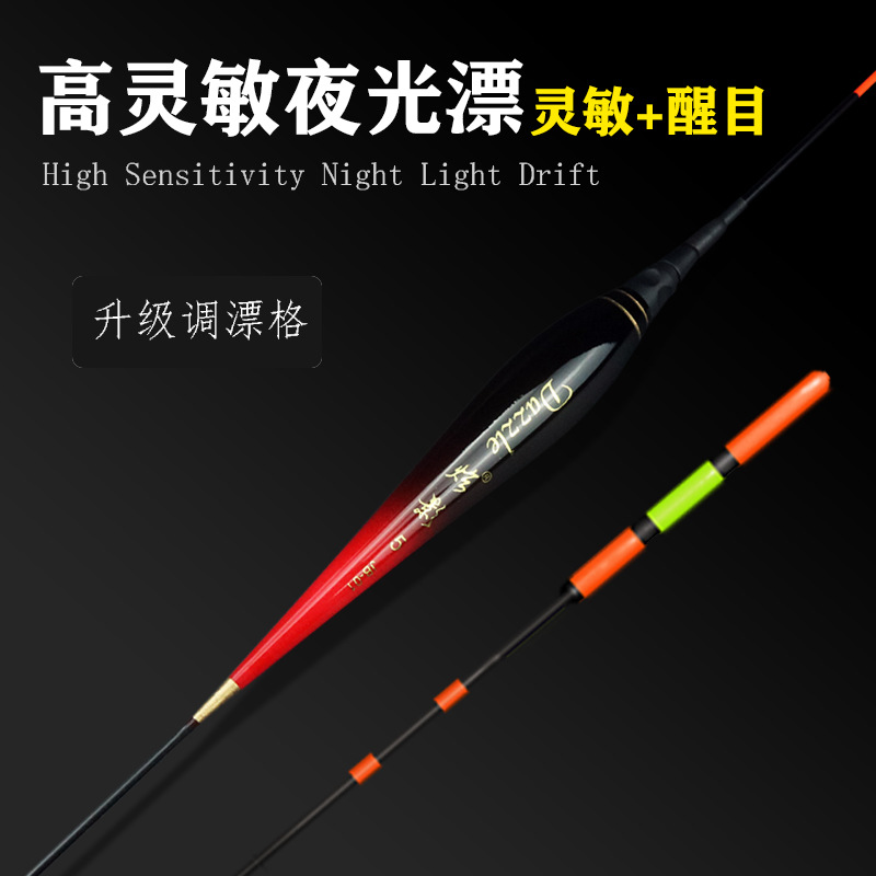 塑料新款炫影漂夜钓水无影浮漂