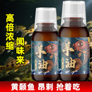 羊油小药开口剂添加剂诱鱼剂黑坑野钓饵料鲤鱼活饵 谷麦饵等饵料